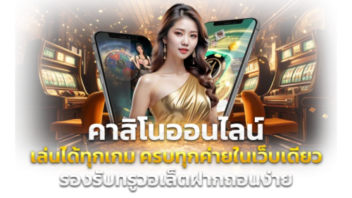 harley168 ทางเลือกความบันเทิงออนไลน์ที่ครบวงจร
